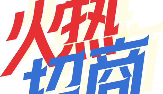 国国际电商(印尼)产业博览会新葡京娱乐场app2025中