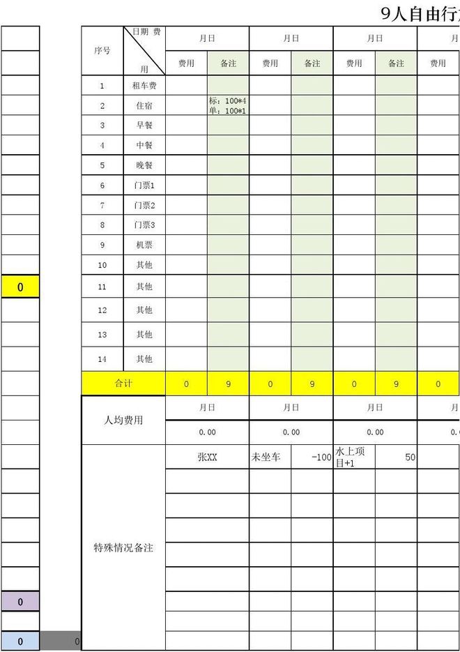 大必去景点纯玩跟团旅行社前十指南新葡京娱乐新疆旅游15天费用？十(图3)